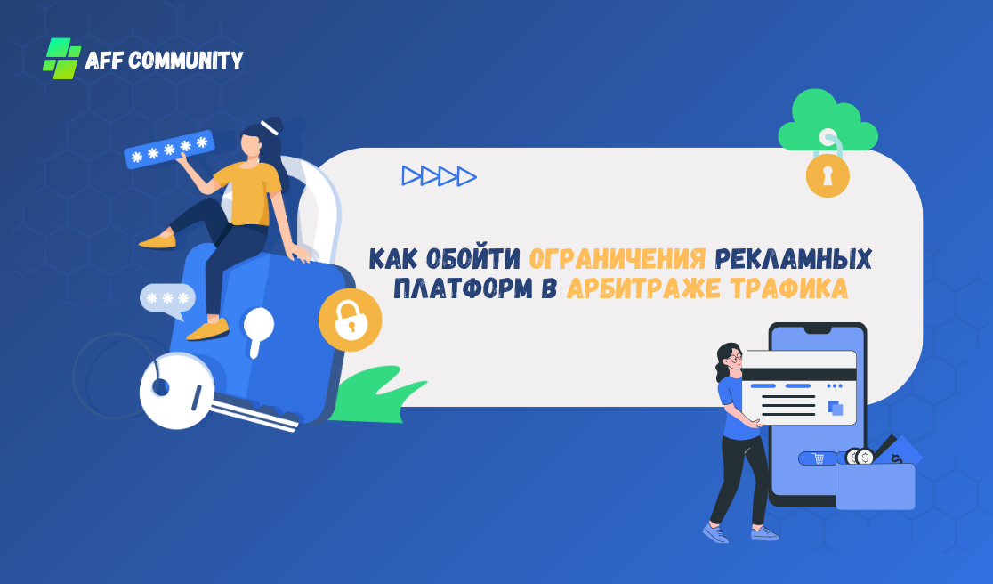 Traffic-arbitrage-is-a-dynamic-and-competitiv-field-ru