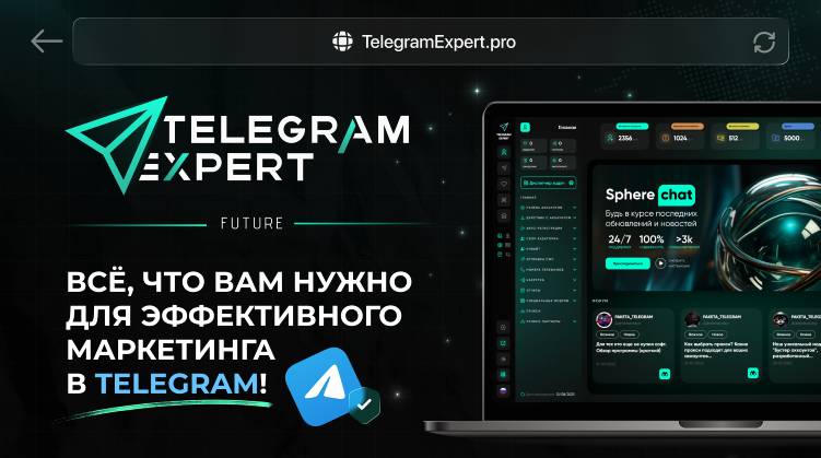 We-invite-you-to-join-Telegram-Marketing-in-2026-Russian