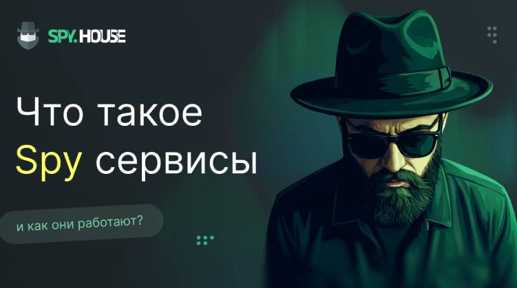 The-spy-service-will-highlight-the-entire-chain-revealing-the-logic-of-th- tests-Russian